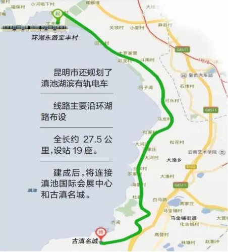 长水机场将建昆明首条有轨电车