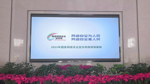 微信图片_20230918154249