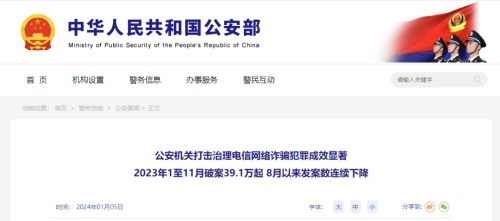 微信图片_20240105225754