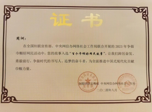 微信图片_20240904145624