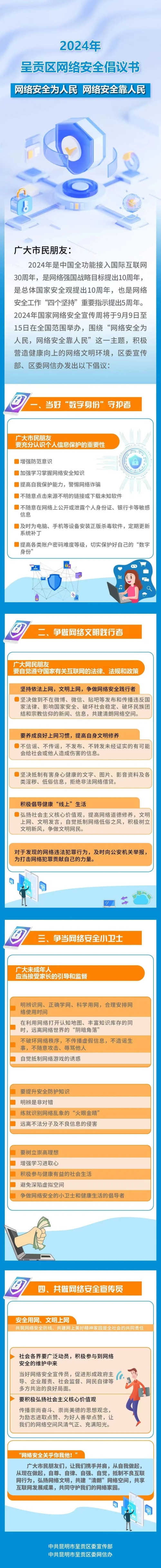 微信图片_20240912164748