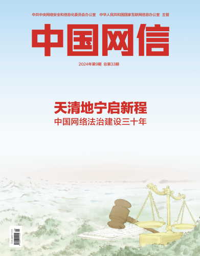 微信图片_20240929095220
