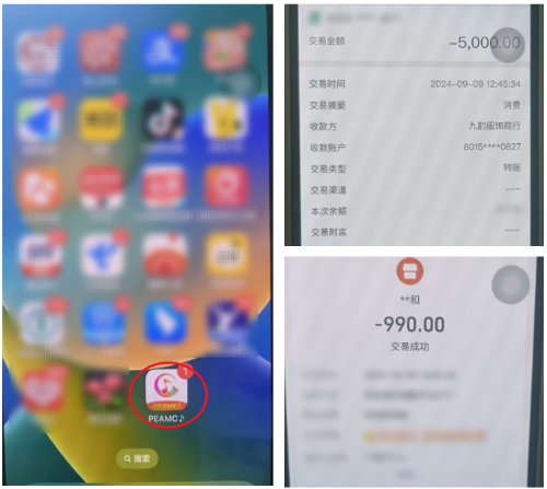 微信图片_20240929101319