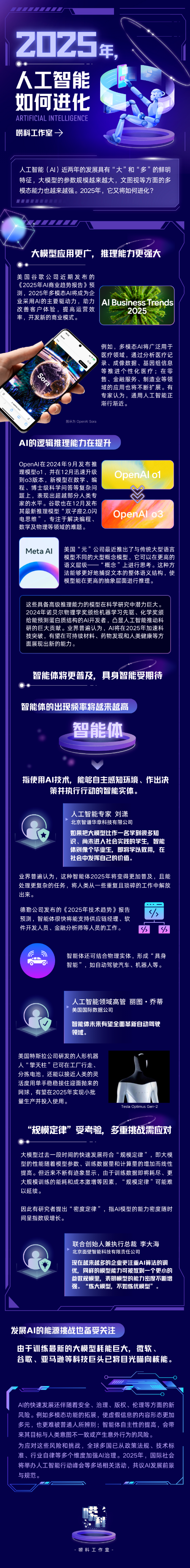 微信图片_20250107092549