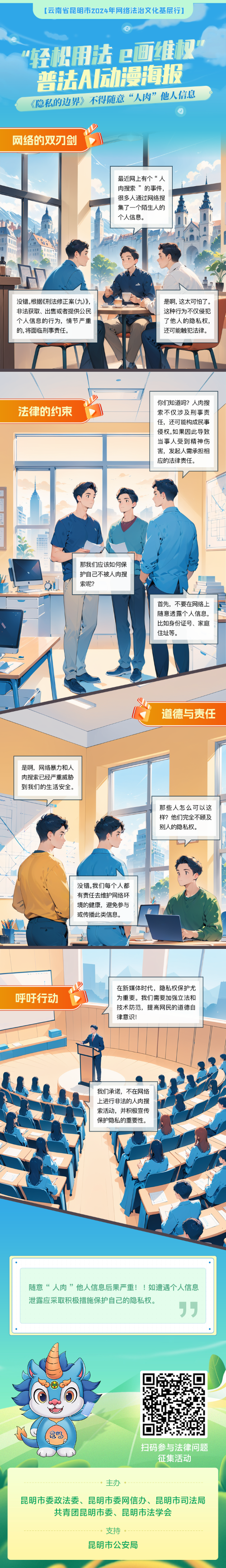 微信图片_20250115092930