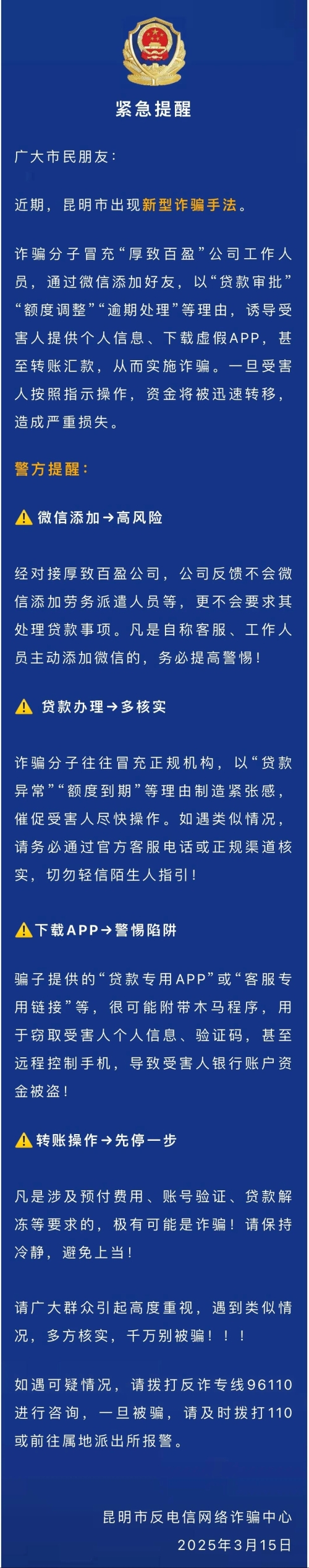 微信图片_20250325142351