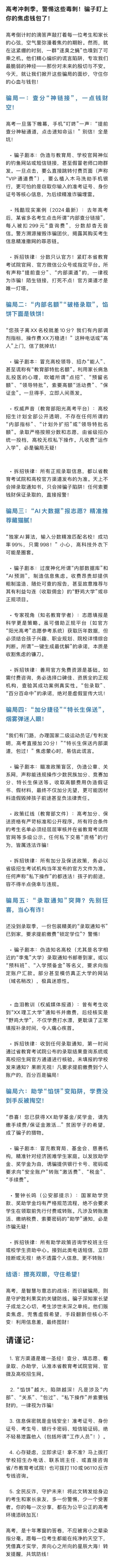 微信图片_20250606184451