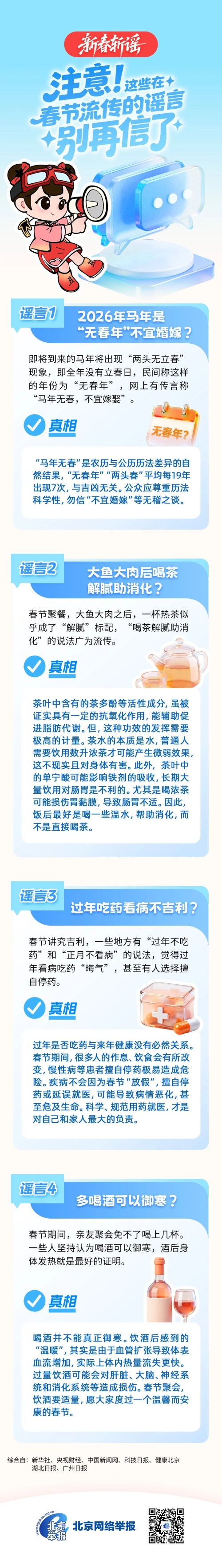 微信图片_20260224103612